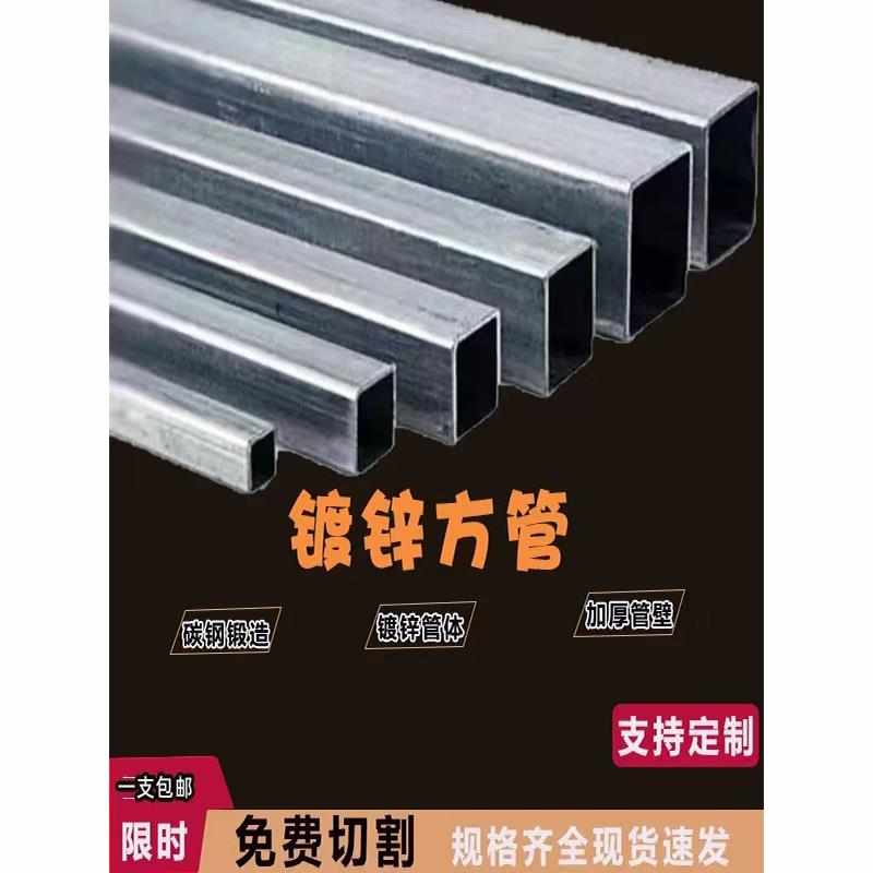 新疆内蒙包邮镀锌钢管方管矩形管建筑工地大棚架子正方形四方方通