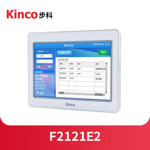 UL认证版 Kinco步科 人机界面F2100E2 F2070E2 F2121E2 F2156E2