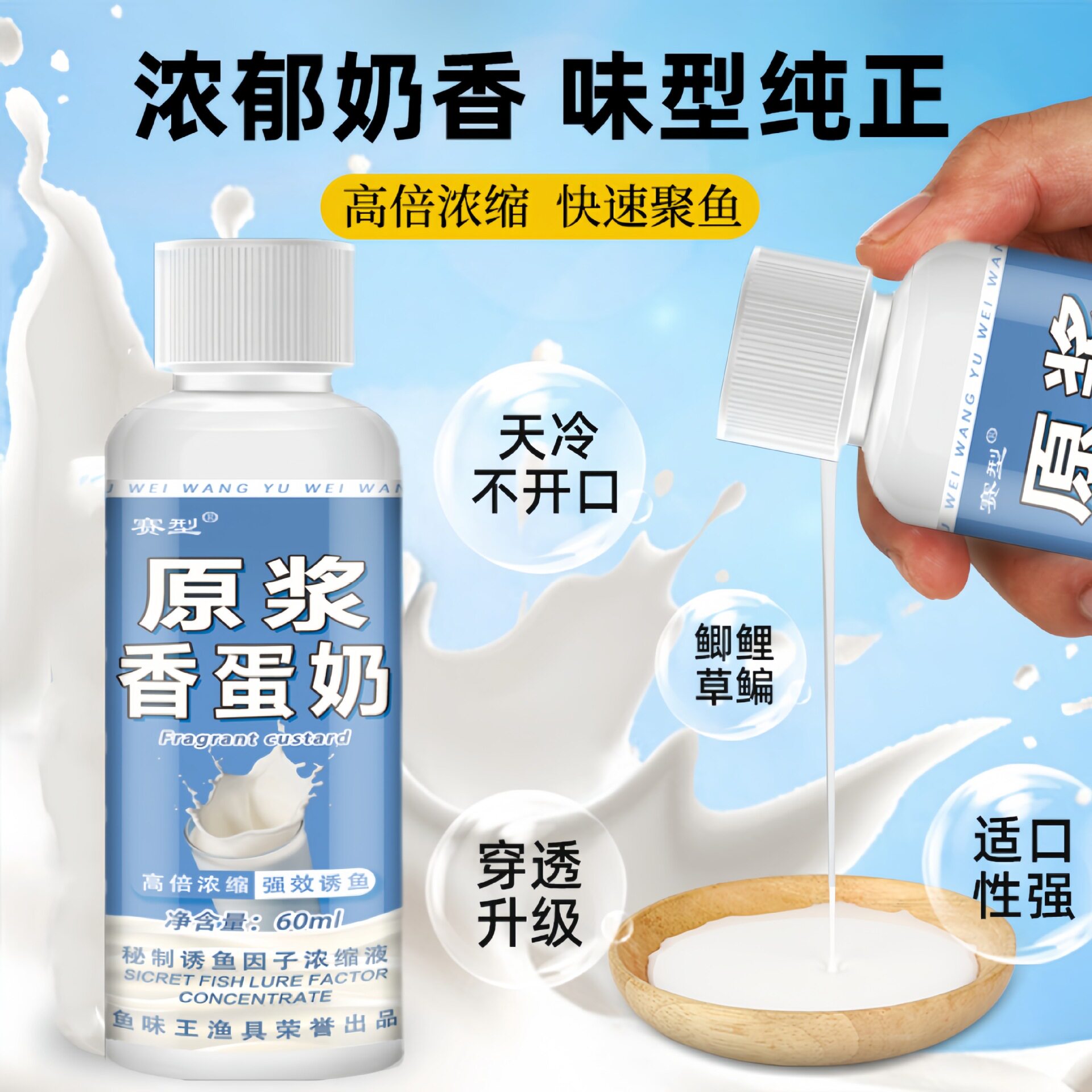 添加剂鱼味厂家直销原浆路亚饵