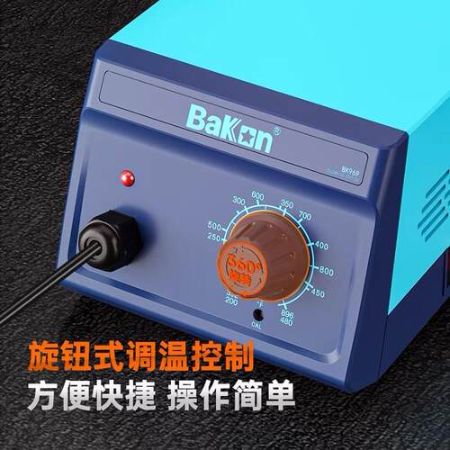Bakon白光焊台BK969可调温恒温电烙铁90W家用焊锡工具白光电烙铁