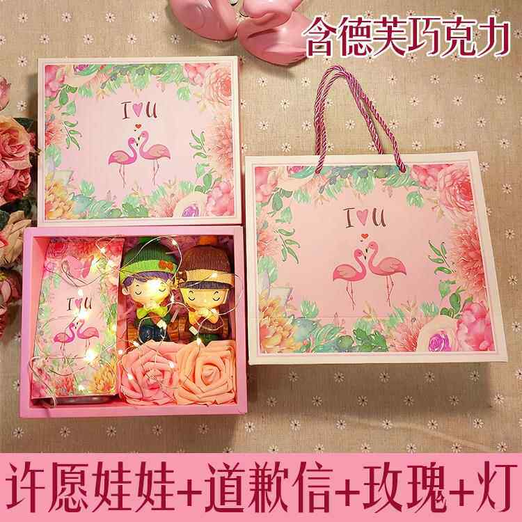 高档道歉神器异恋求原和好认错礼生物送女友男朋友情侣地哄谅女气