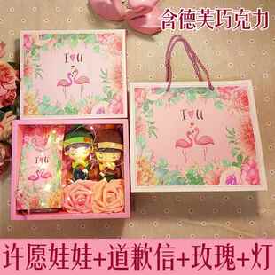 高档道歉神器异恋求原和好认错礼生物送女友男朋友情侣地哄谅女气