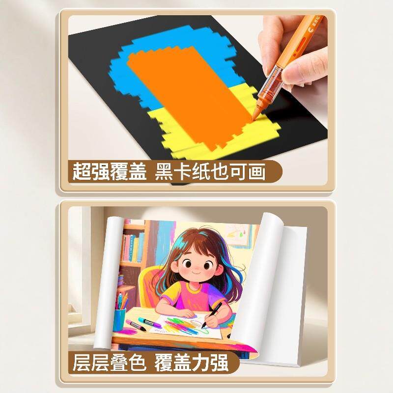 真彩直式丙烯马克液术笔小学生美用水彩笔可叠色画笔绘画彩马克笔