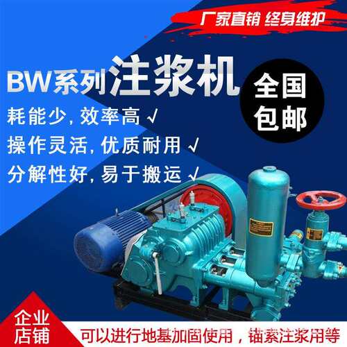 BW150注浆机 电动卧式混凝土注浆泵 建筑桥梁水泥砂浆喷浆机厂家