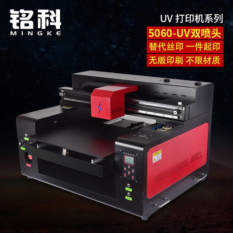 水晶标uv打印机亚克力T恤手机壳照片摆摊创业设备UV打印印刷机