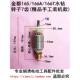 166A 166T金刚石水钻机转子7齿 手工装 适配金都165 机款 电机配件