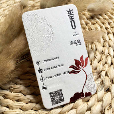 600克环保棉纸名片定制凹凸 烫金 凸版印刷高档名片设计制作包邮
