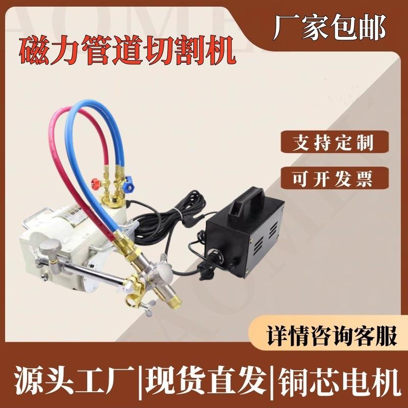 CG2-11磁力管道切割机 手摇链条式气割机 火焰切割坡口器材