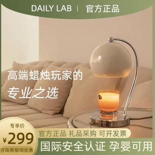 DAILYLAB香薰融蜡灯无火香薰蜡烛摆件香氛熔烛灯助眠台灯新年礼物