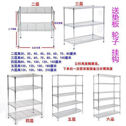 落地架收纳架多架层层色不锈钢AL100611子物置架阳台厨房储物架货