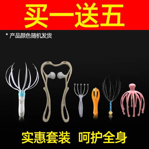 正品动头部按摩摩爪电头部按器灵魂提取器八爪鱼抓疗挠按头头皮按