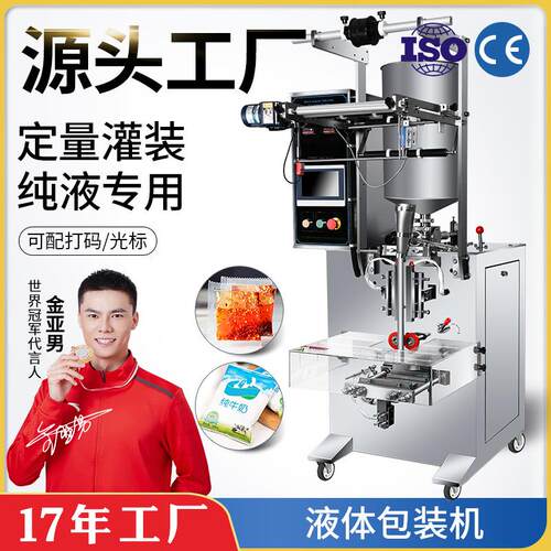 多顺液体包装机食品酱料膏体分装灌装机饮料浓缩液体自动包装设备