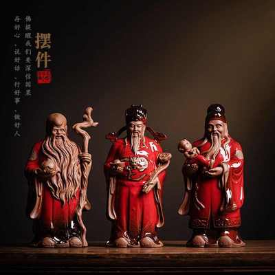 紫砂福禄寿三星陶瓷摆件新中式创意家居饰品书房客厅长辈新春送礼