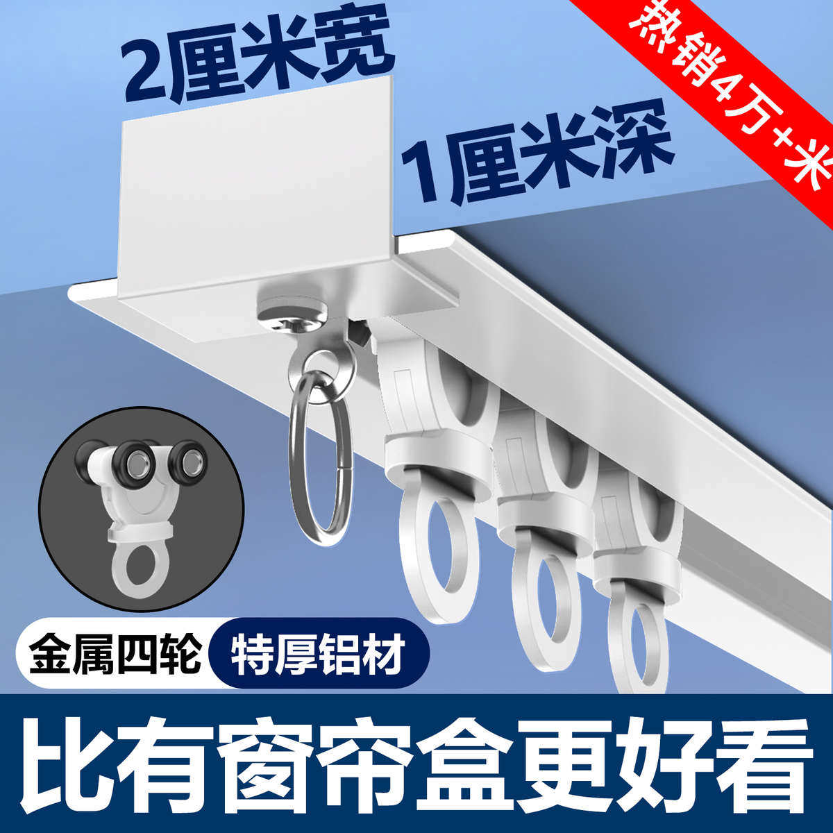 窗帘极简吊顶嵌入内嵌隐形滑轮轨道1厘米顶装预埋暗藏式滑道滑轨,居家布艺,窗帘轨道,淘宝优惠券,粉丝福利购,淘宝优惠卷