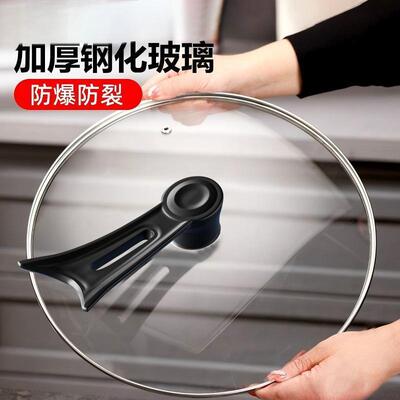 Domestic Use Pot Lid - Tempered Glass, Heat Resistant, 30cm-
