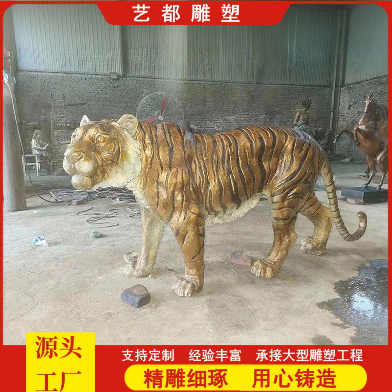 大型虎铜老雕老塑厂商8450场铸铜动物虎雕塑十家二生肖摆件