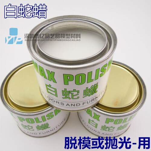 树脂脱模离型腊固体抛光蜡家具增光腊815树脂模具雕刻