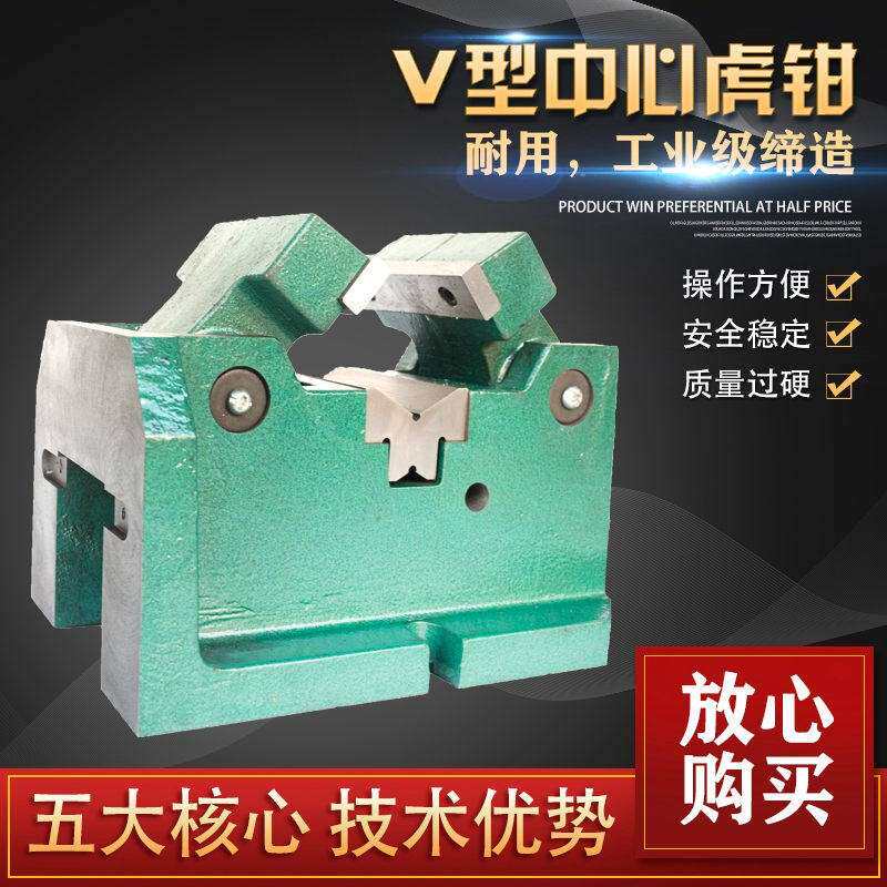 专业夹圆形物体钢管 V型老虎钳圆柱形中心老虎钳4寸平口钳台虎钳3