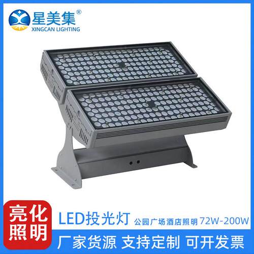 公园桥梁亮化灯投光灯RGB全彩灯DMX512大功率72W108W144W200W