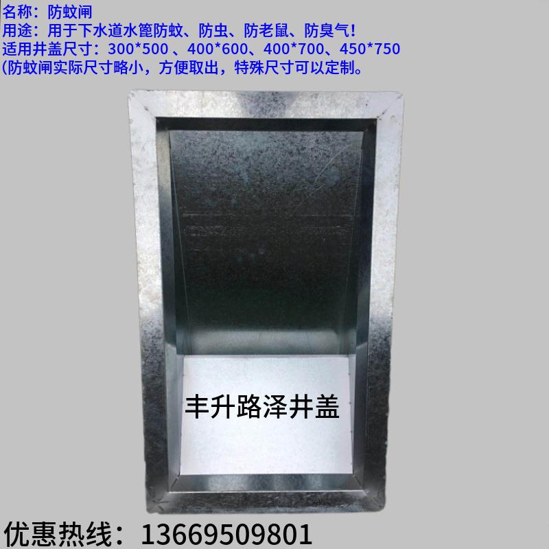 防蚊闸不锈钢 镀锌塑料防蚊闸400*600下水道防臭气防老鼠防蚊装置