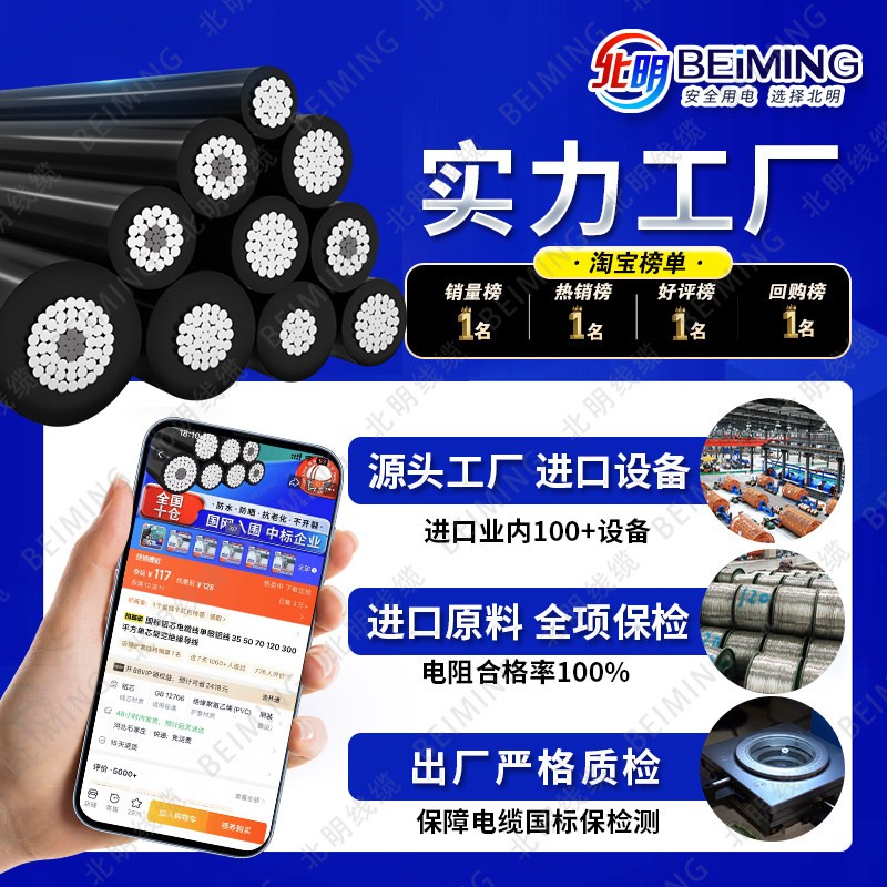 国标架空绝缘导线 jklyj铝芯电缆线35 50 70 120 300平方单芯铝线