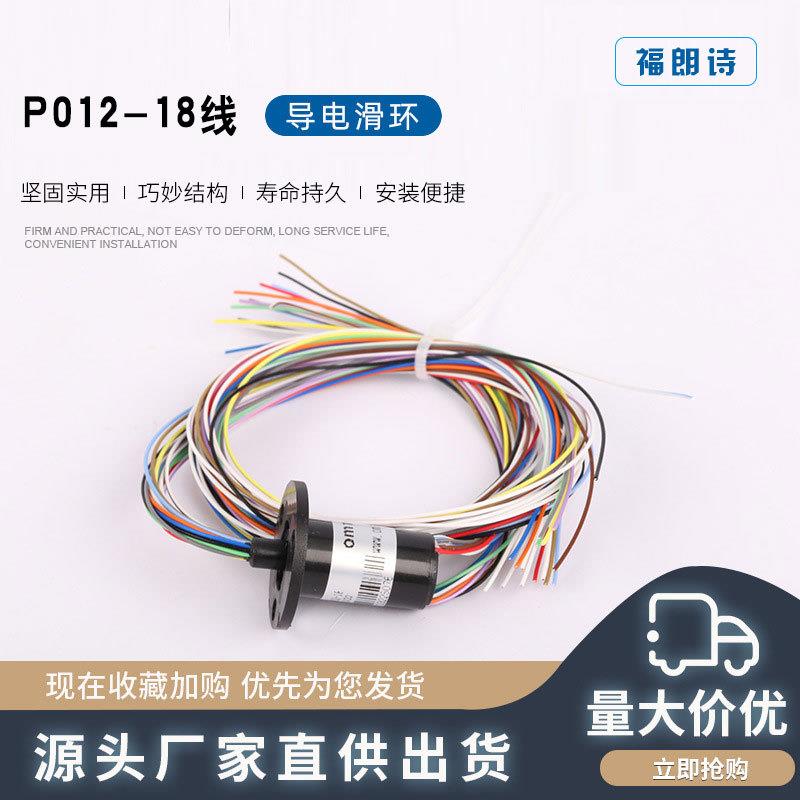 18路导电滑环小型6路4路3路旋转微型稳拍器舞台灯导电环2路2a电机