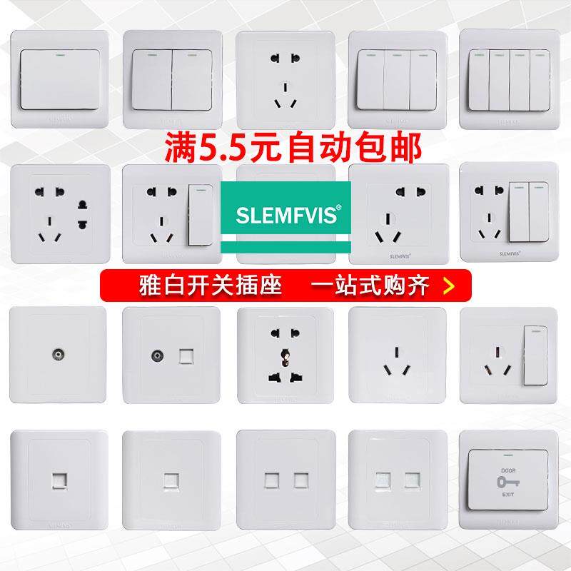 名品开关插座空调单控墙壁电源五孔电脑电视USB面板工程款暗装86