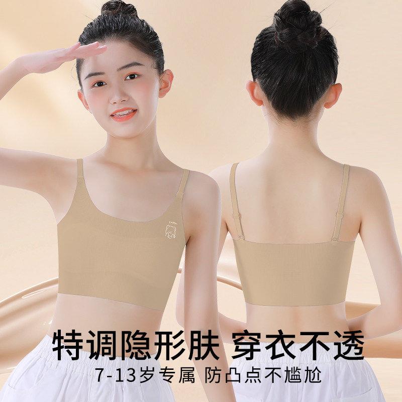 女童隐形粉底液舞蹈内衣发育期小学生儿童少女文胸女孩吊带小背心