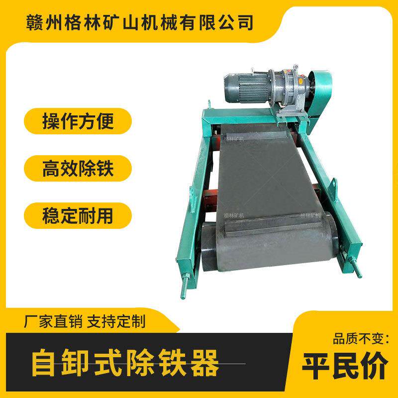 RCYD带式除铁器带宽500mm皮带输送悬挂式磁选除铁机强磁