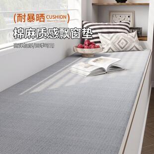 飘窗垫窗台垫定制阳台垫子简约现代网红坐垫高防滑薄款四季垫