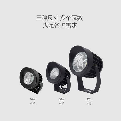 工程款COB20W投光灯户外草坪LED照树灯庭院投射灯斜口圆形投光灯