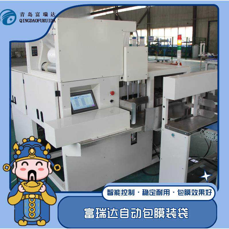 筒纱包装机筒纱自动包膜装袋智能化控制稳定耐用抓纱效果好