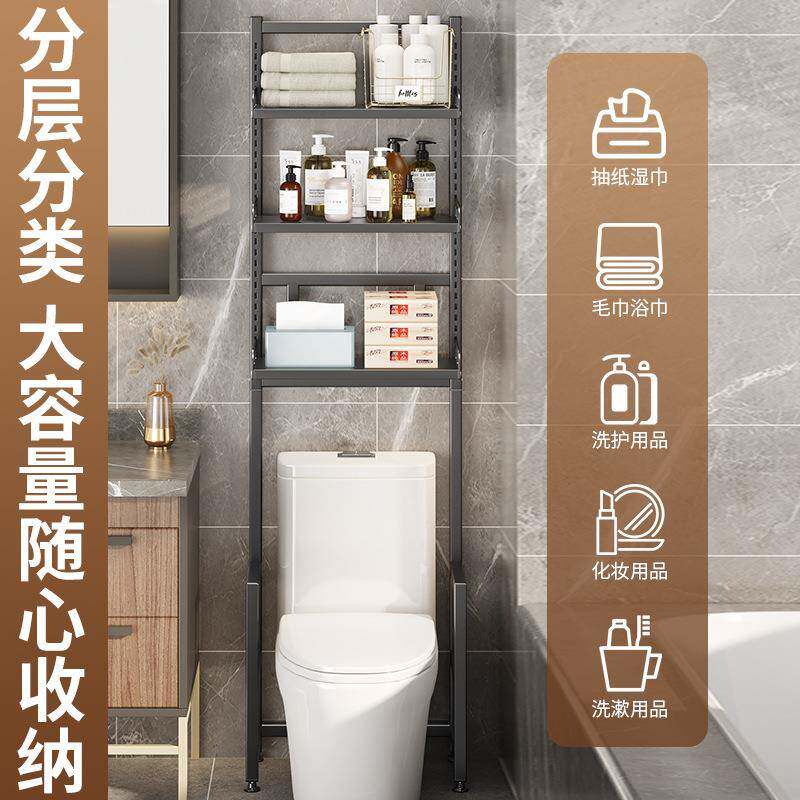 卫生间马桶上方坐便器洗手间滚筒洗衣机架厕所架子浴室落地储物架