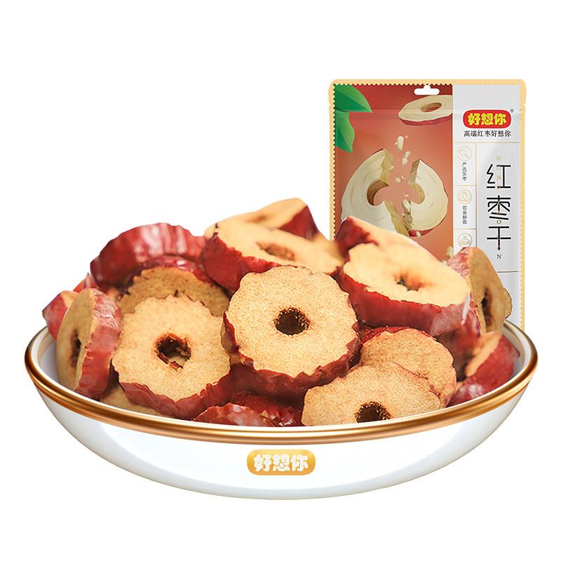 现货好想你红枣干锁鲜枣枣片去核枣圈酥脆枣免洗即食泡水煮粥零食