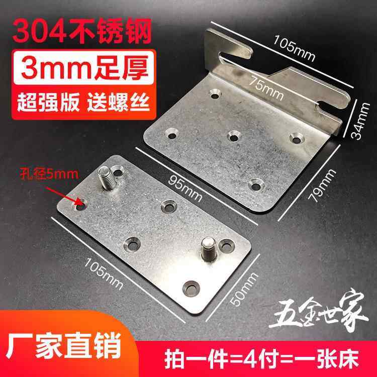 需定制不锈钢床五金床铰炼重型连接件加厚大床铰实木板式家俱螺丝