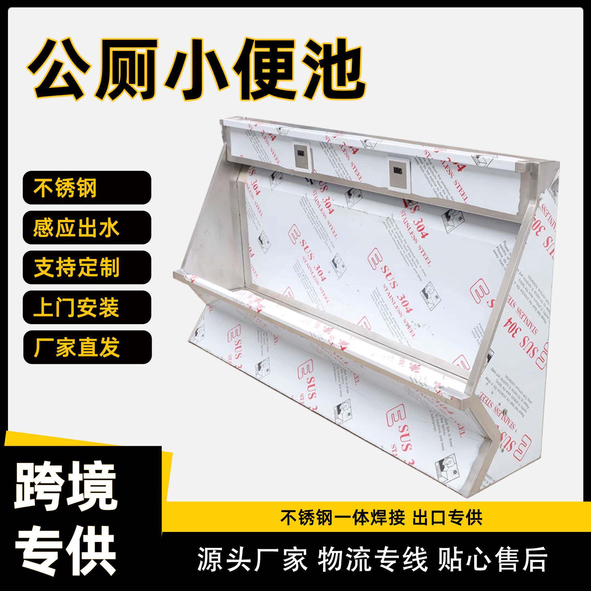 学校公厕用挂墙式不锈钢小便槽尿槽304小便池感应式小便器小便斗