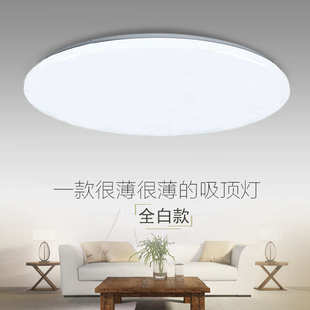简约现代圆形超薄灯具 LED吸顶灯客厅灯卧室灯办公室阳台过道灯