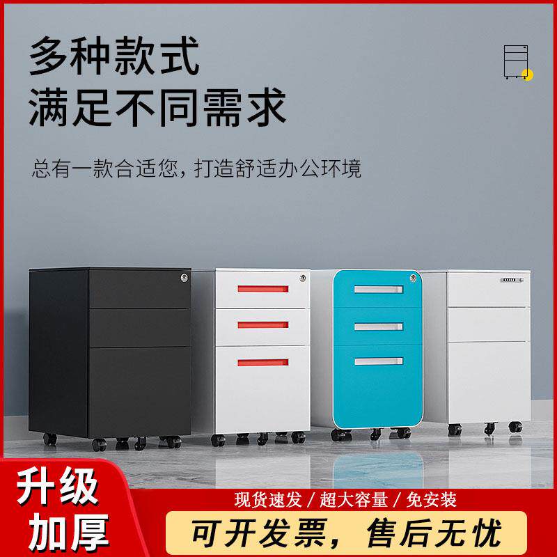 文件柜办公室桌下储矮柜小子钢制带锁收物纳柜移动柜抽2116屉柜桌