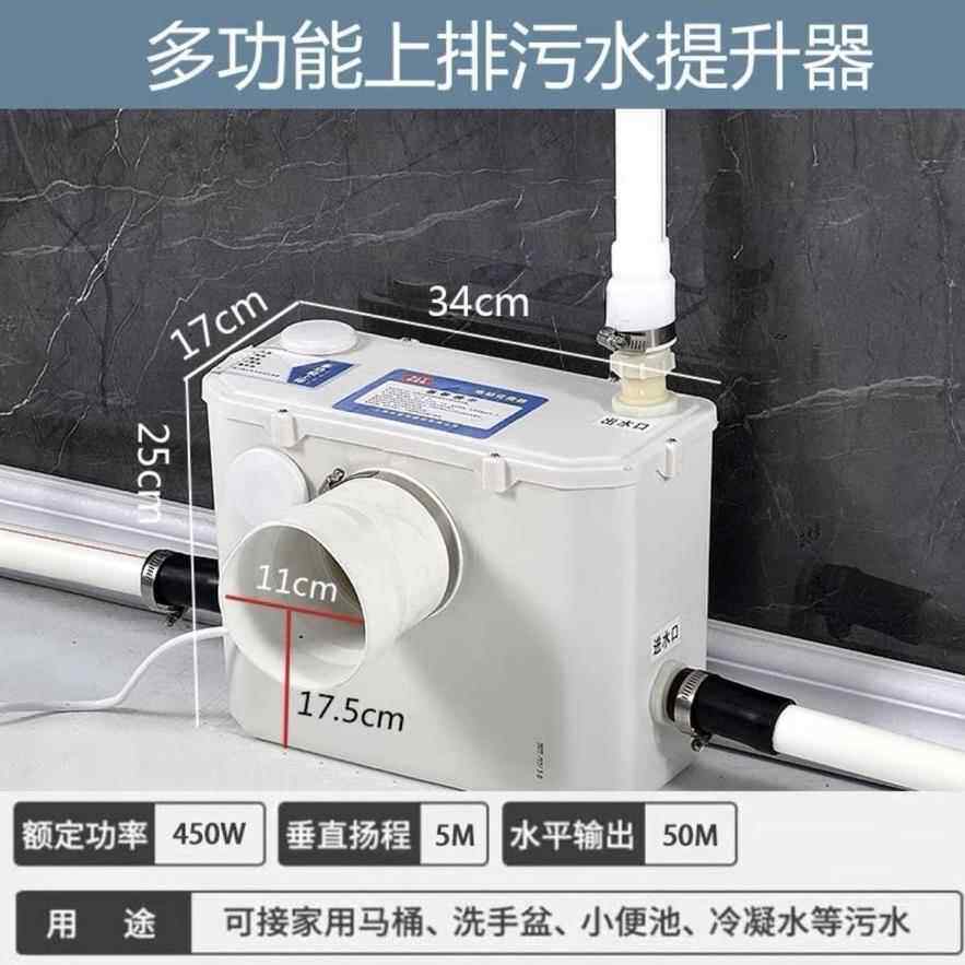 全自动污水提升泵厕所地下室抽水器电动粉碎上排泵卫生间排污泵