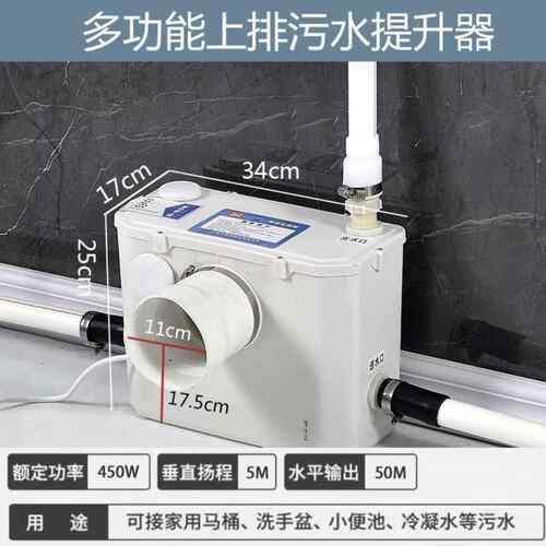 全自动污水提升泵厕所地下室抽水器电动粉碎上排泵卫生间排污泵