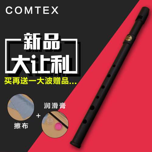 高档O包邮D台湾CMTEX法 爱尔兰锡笛哨笛C调调风笛磨砂黑送指表