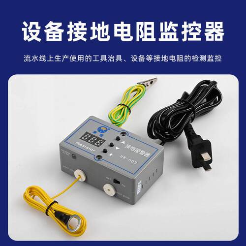 华唯电HW监-漏电压检测监控设备h华唯HW-0w-器002测接地电阻报警