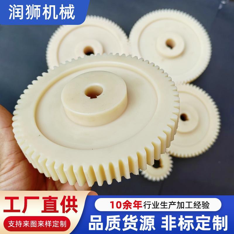 MC尼龙齿轮2模3模直齿伞齿尼龙齿轮斜齿塑料齿轮耐磨PEEK塑料齿轮