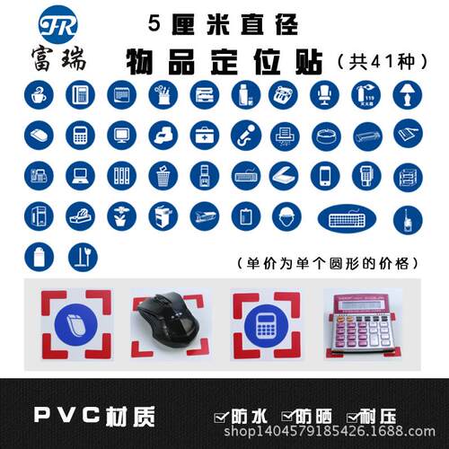 L型四角定位贴5*5cm 5s4角定置标识 桌面定位管理标贴桌椅定位贴