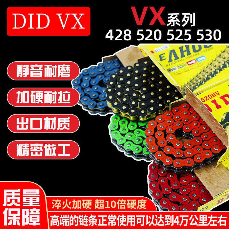 摩托车加厚链条油封链条 428 520 525 530 静音链条解决异响通用
