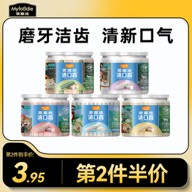 麦富迪狗狗零食磨牙棒幼犬小型犬泰迪专用狗咬胶训练奖励洁齿棒骨