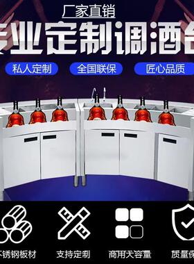 酒吧调酒工作不锈钢酒台水吧台操酒作台SCU调304台槽柜鸡尾酒柜