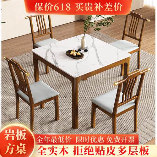 正方形岩板实木餐桌家用小户型现代简约出租屋吃饭小桌子四方桌椅