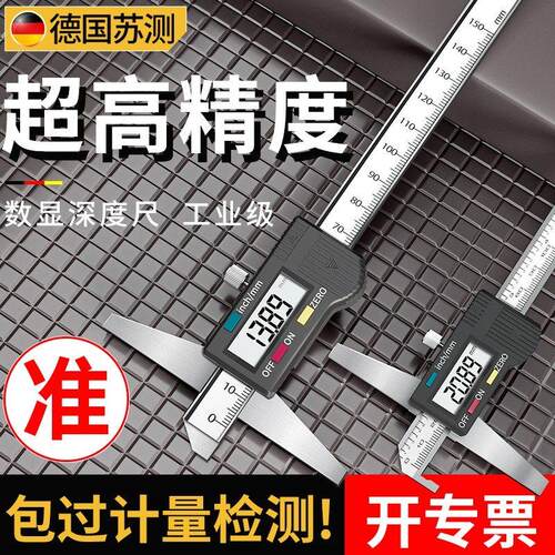 苏测数显深度尺高精度深度卡尺电子细杆小孔带表游标带钩单勾双钩