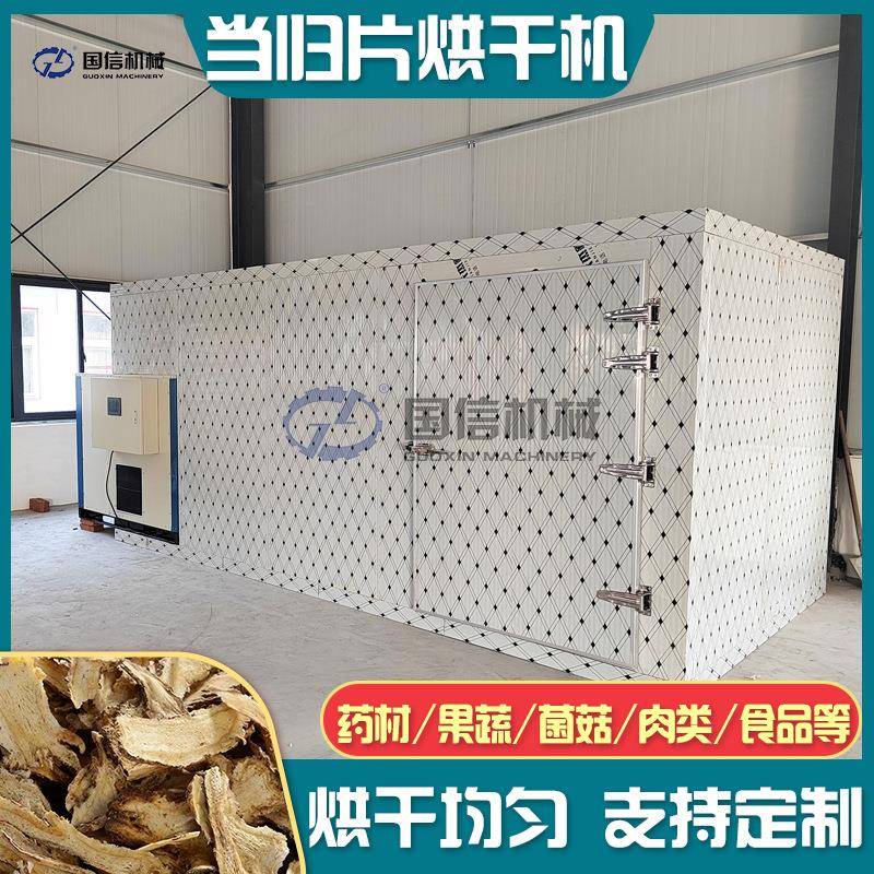 当归烘干机大型空气能干归秦归马尾药材除湿干燥设备当归烘干房